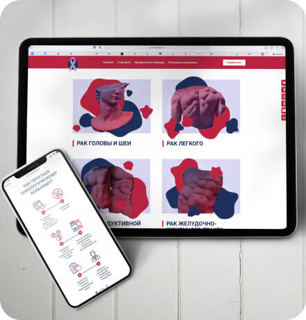 Изображения интерфейса проекта «Онконавигатор»