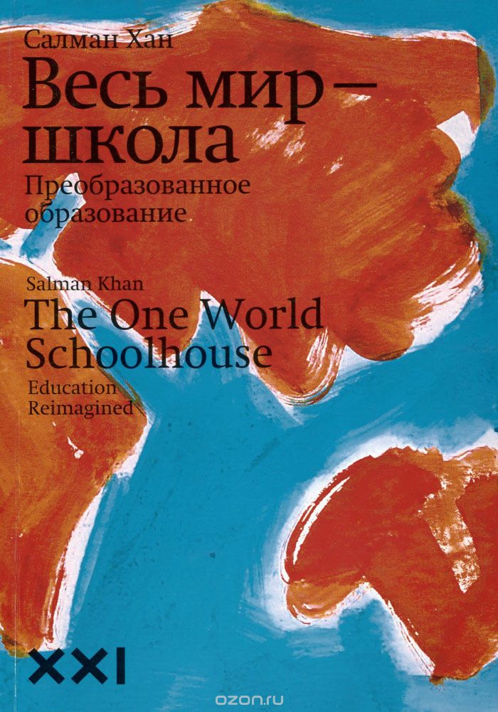 Обложка книги Салмана Кхана